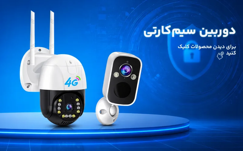 بنر موبایل وایفای دوربین
