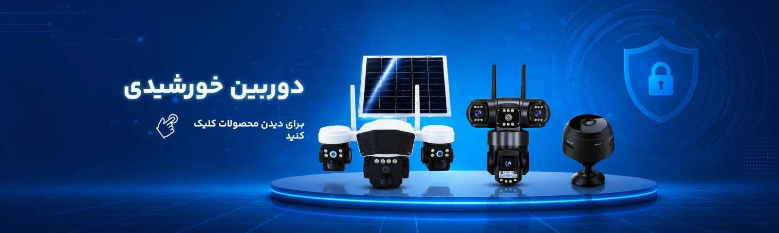 بنر فروشگاه وایفای دوربین